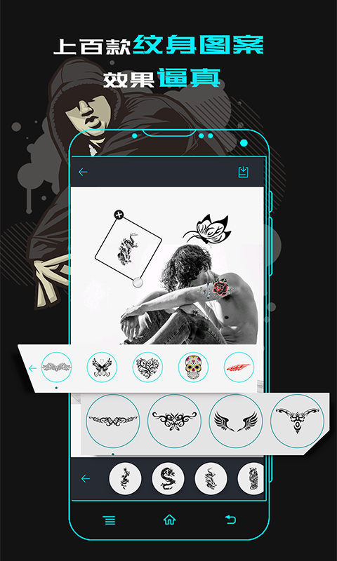 纹身相机大师2