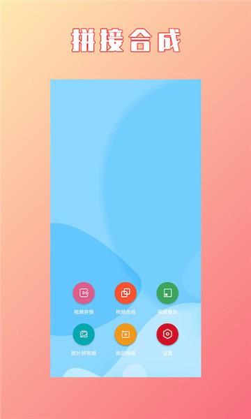 HC视频拼接合成2