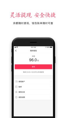 中军安道出行司机端4