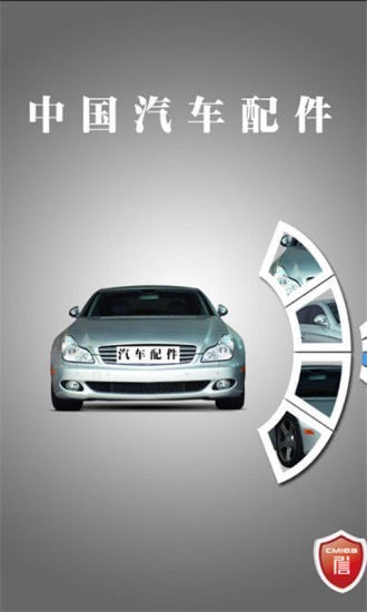 中国汽车配件门户0