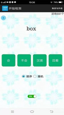 小学单词过过过1