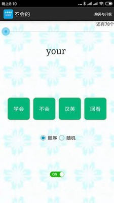 小学单词过过过3