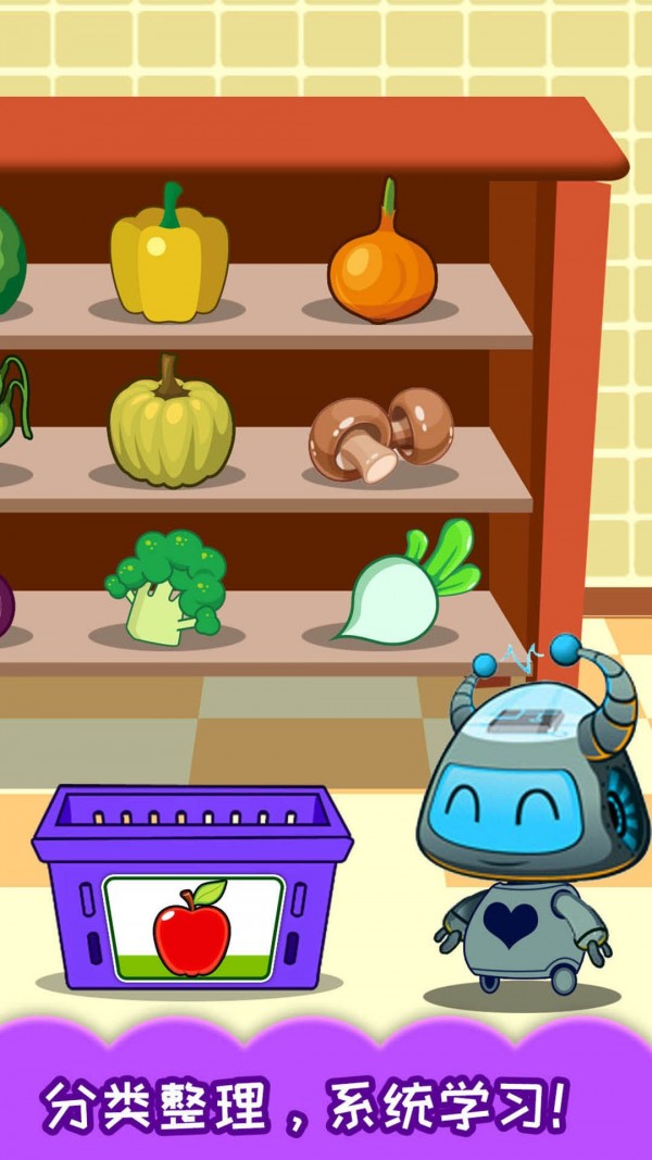 宝宝拼图学分类1