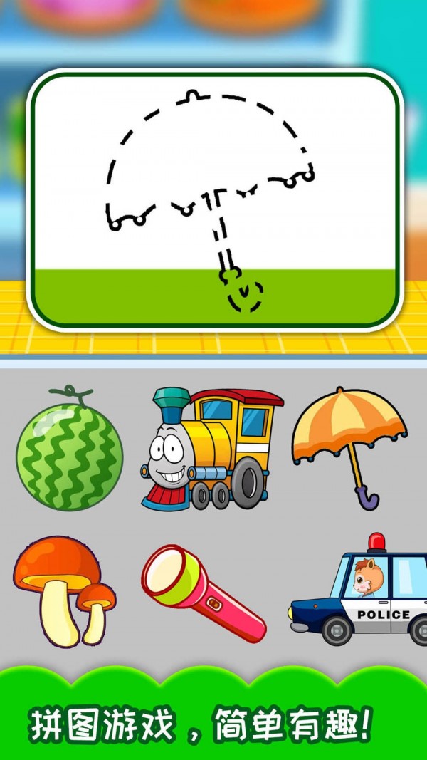 宝宝拼图学分类2