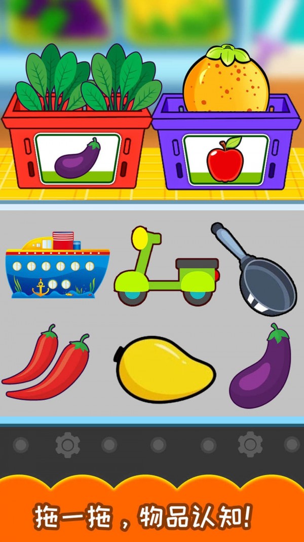 宝宝拼图学分类3