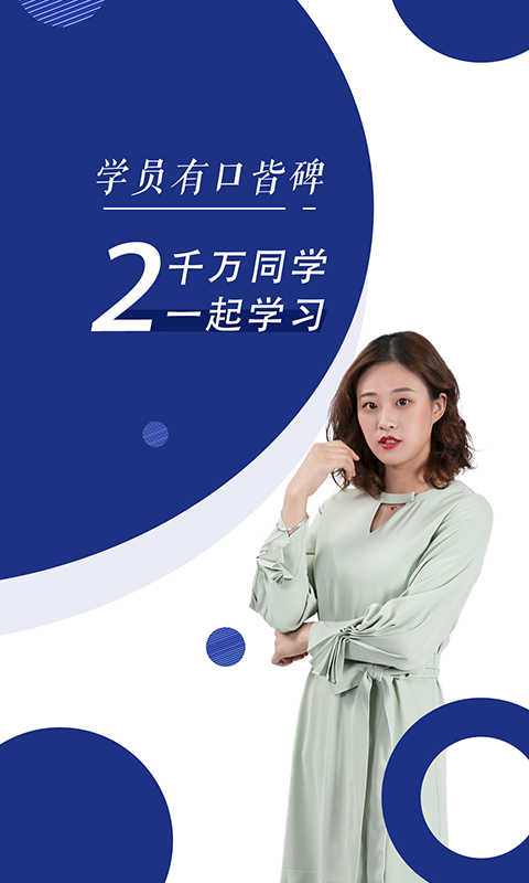 会计随身学初级中级注会1