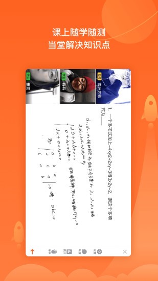 超级辅导教师版0