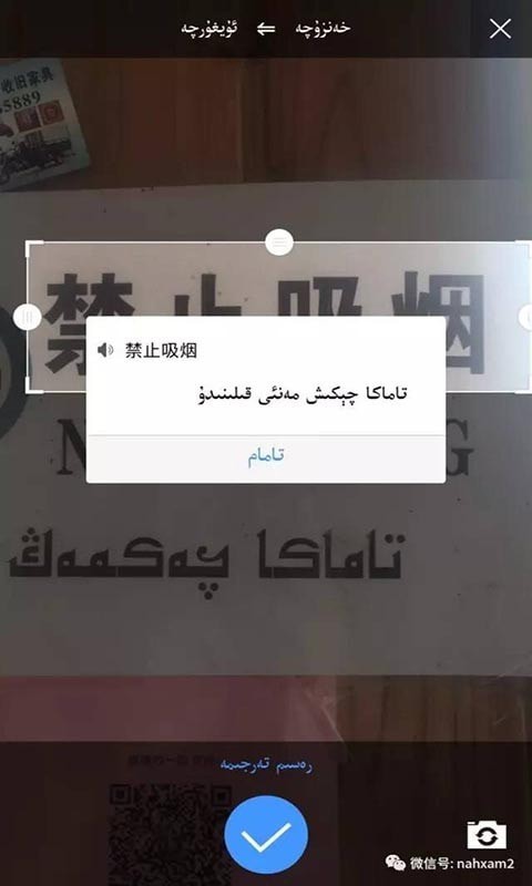 izdax汉维翻译词典0