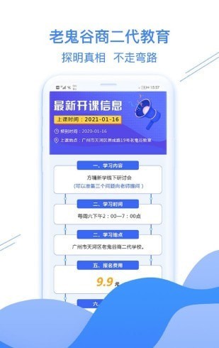 方镛新学概论全集4