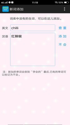 考研单词过过过2