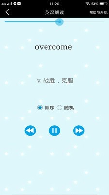 考研单词过过过4