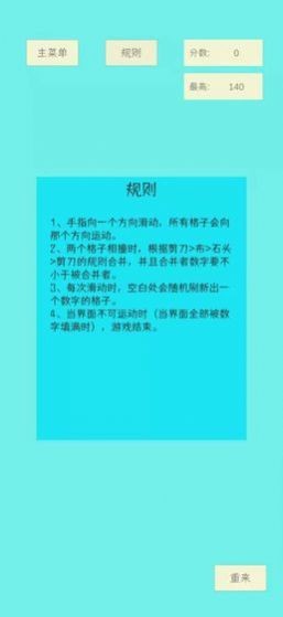 猜拳迷阵1