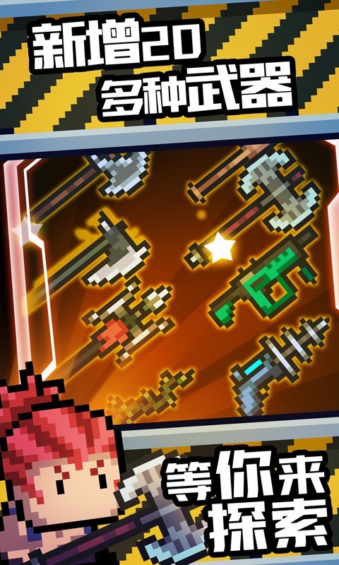 元气骑士愚人节20210