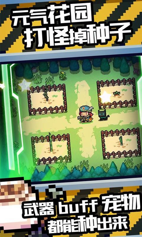 元气骑士愚人节20212