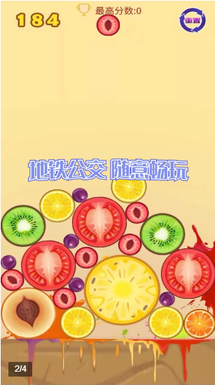 全民合西瓜1
