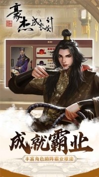 豪杰成长计划43991