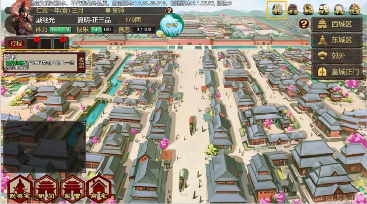 豪杰成长计划4399