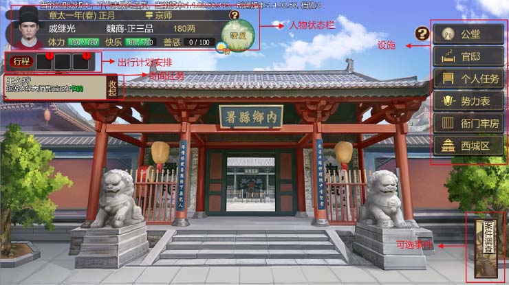 豪杰成长计划4399