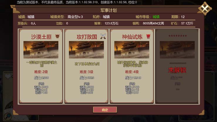 豪杰成长计划4399