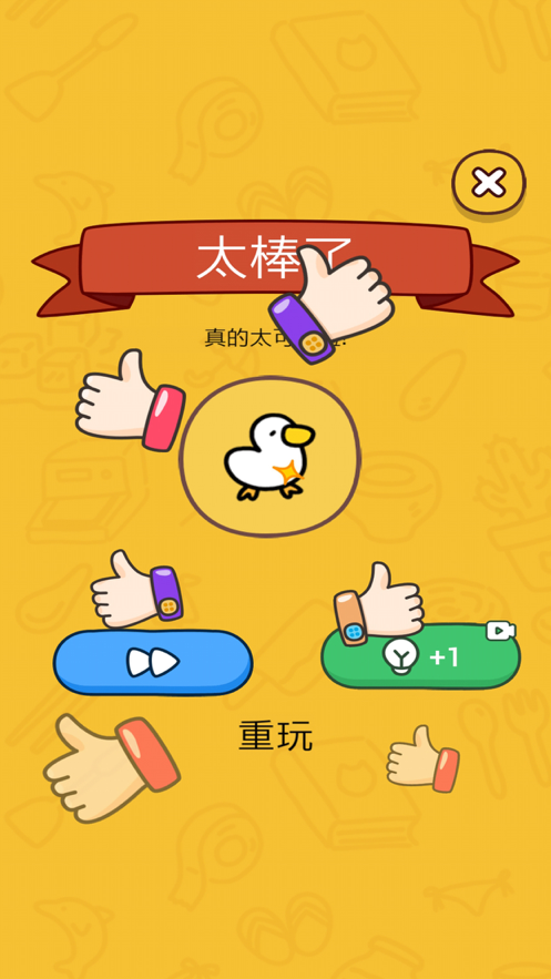 人类危机1