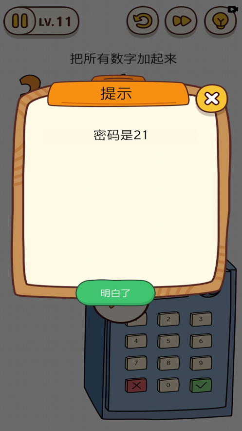 人类危机2