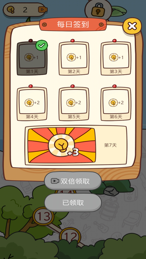 人类危机3