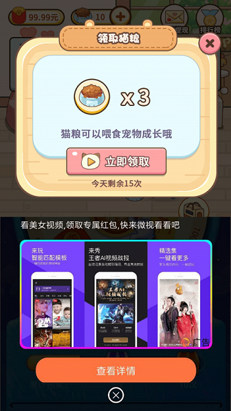 宠物中心大亨1