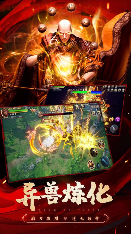 圣域浩劫九游版1