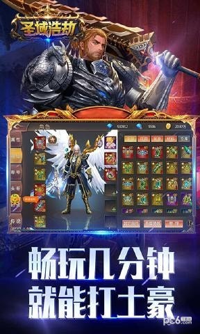 圣域浩劫九游版2