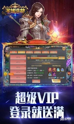 圣域浩劫九游版4