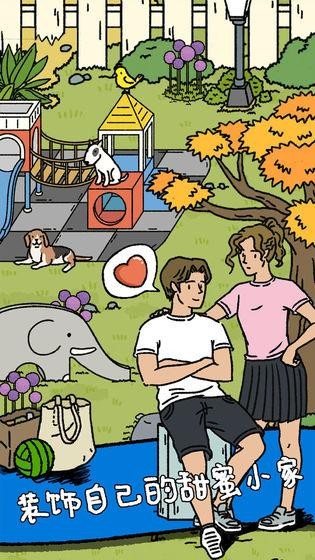 萌宅物语vivo版0