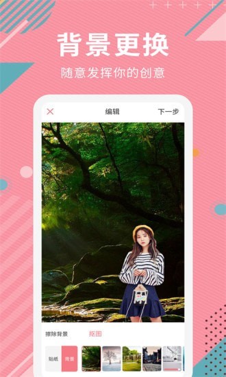 AI智能抠图2