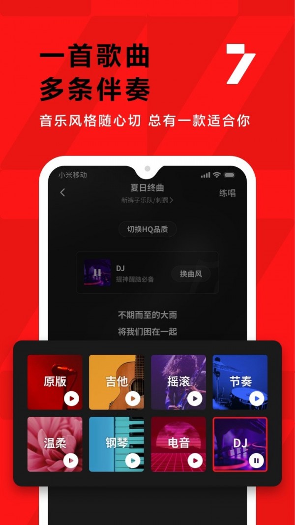 后期修音4