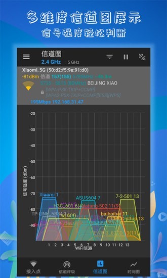 万能WiFi解码钥匙2