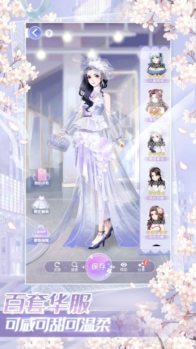 星语星愿华为版0