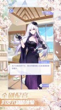 星语星愿华为版1