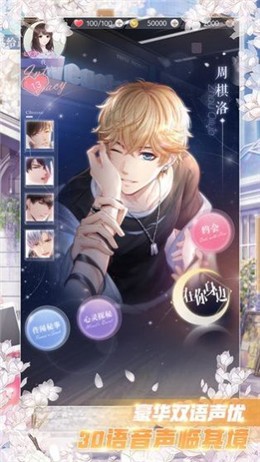 星语星愿华为版2