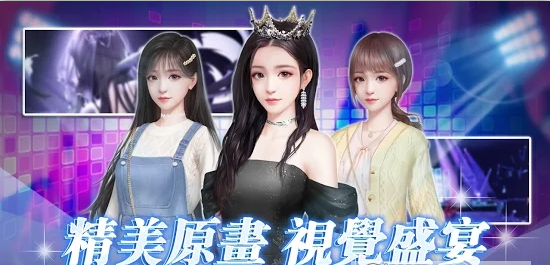 星语星愿华为版