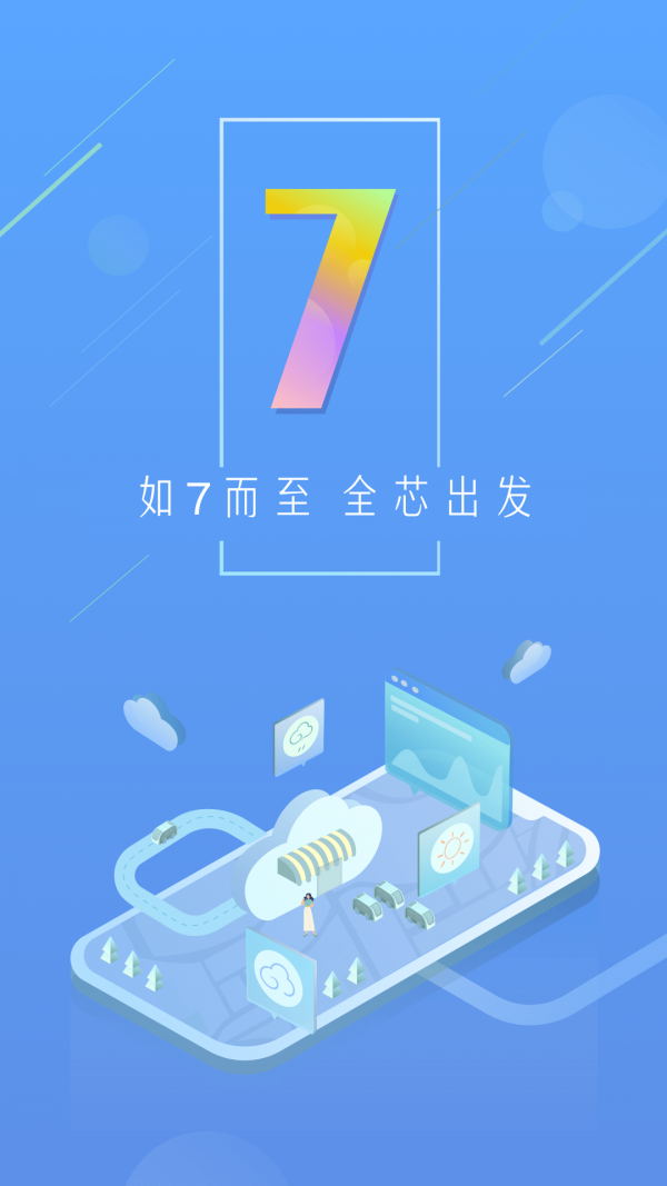 嘻哈天气1