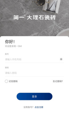 简一大理石瓷砖0