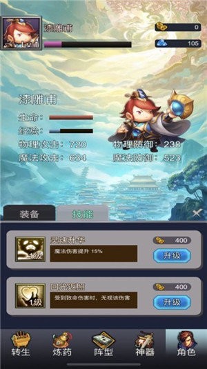 真三国风云2