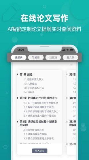 PaperYY论文查重2