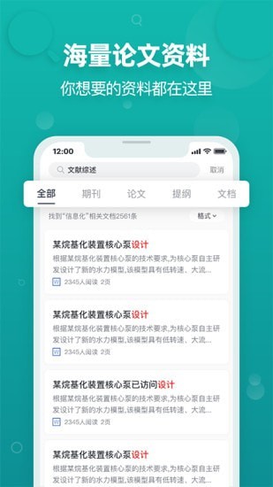 PaperYY论文查重3