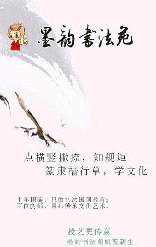墨韵书法1
