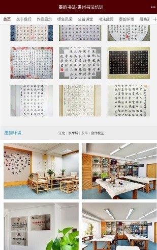 墨韵书法2