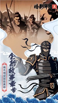 火柴人暗影军团2