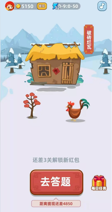 成语黄金屋微信版3