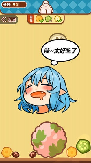 贪吃小动物1