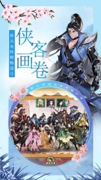 武林盟主之小李飞刀九游版0