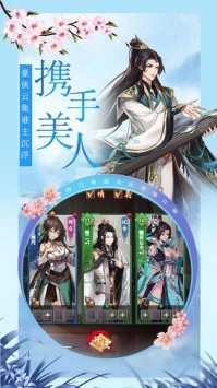 武林盟主之小李飞刀九游版1